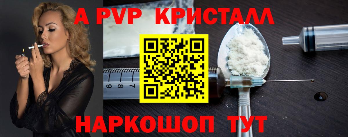 Альфа ПВП Соль Дмитров