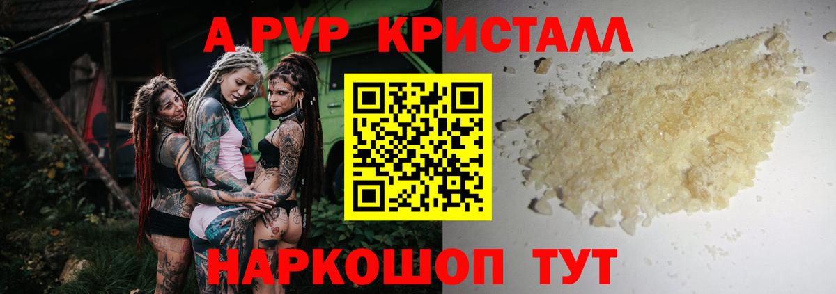 Альфа ПВП мука  Вход с VPN  Дмитров  Alpha PVP  A PVP СК 