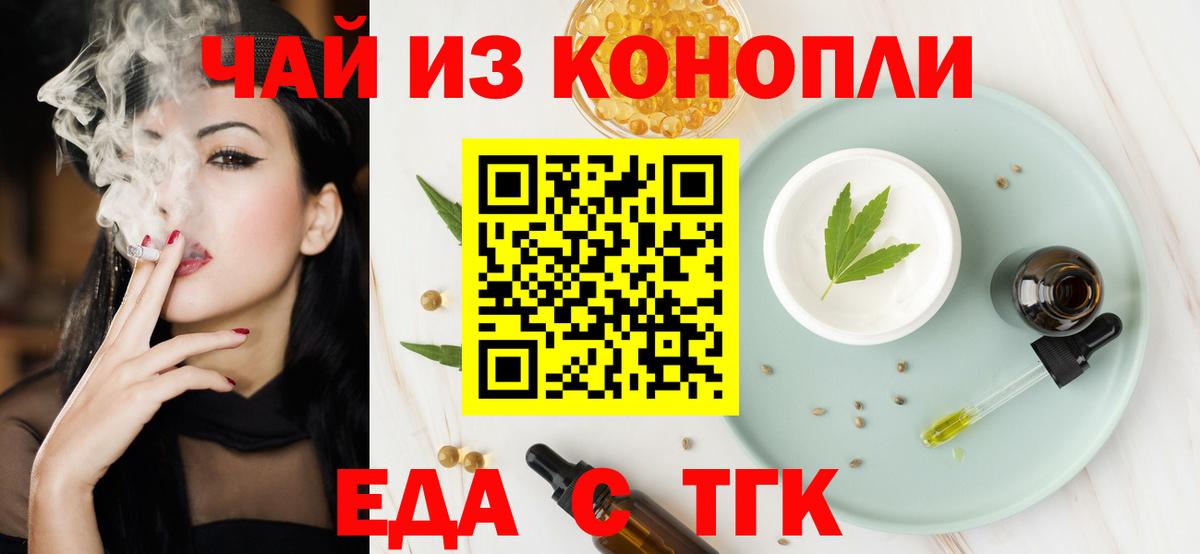 Дмитров  Еда ТГК марихуана  Вход с VPN 