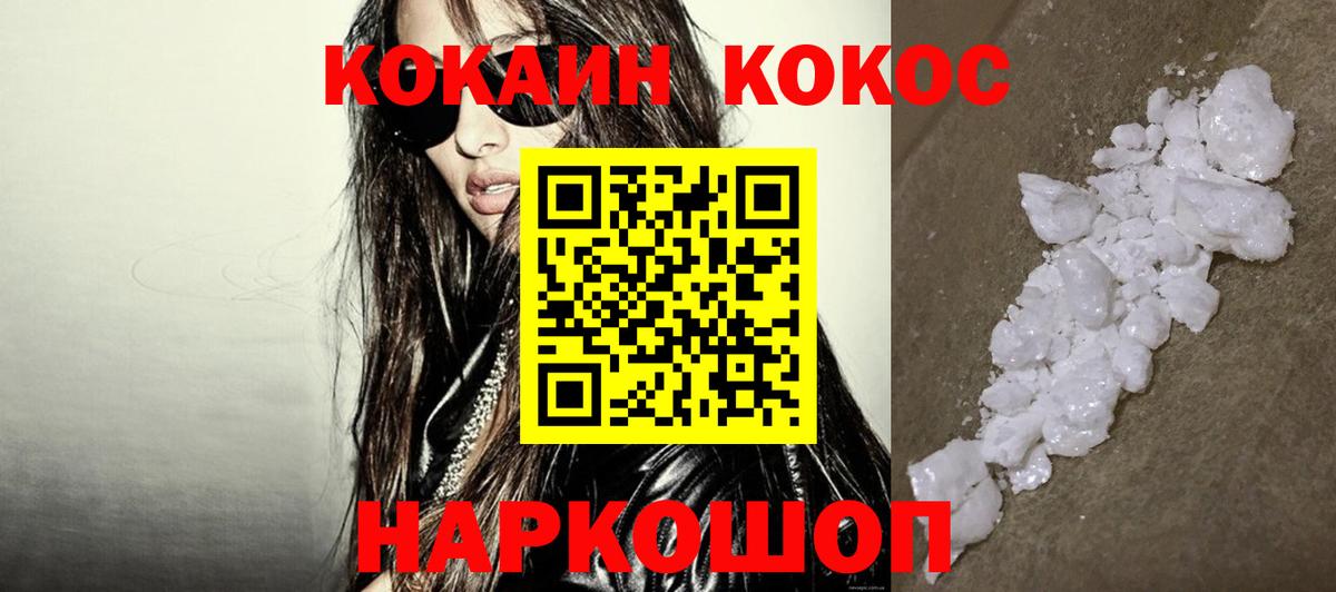 КОКАИН FishScale Дмитров