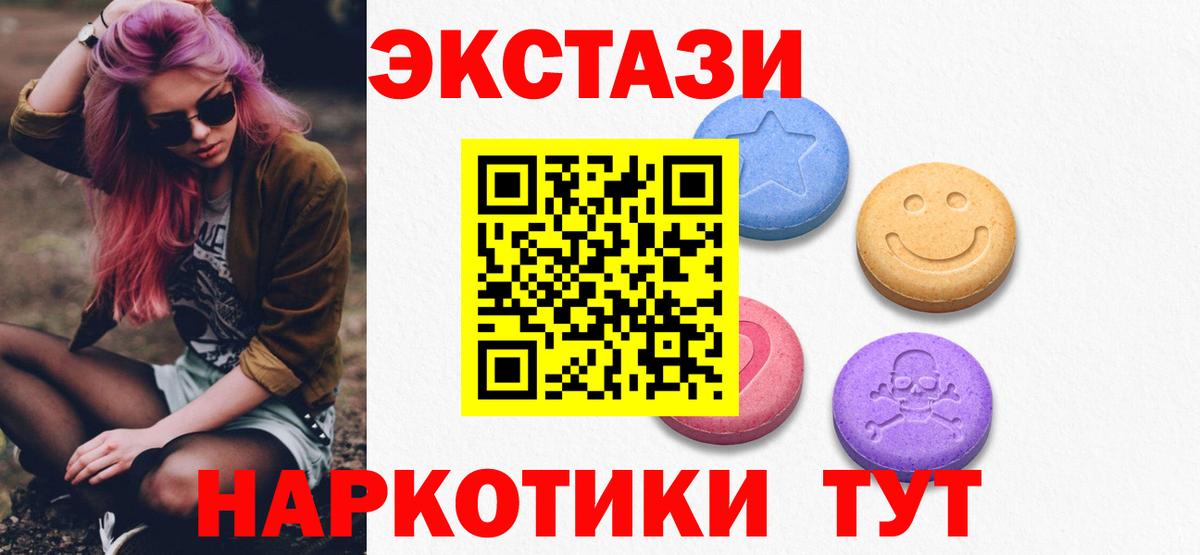 ЭКСТАЗИ DUBAI  Вход с VPN  Экстази  Дмитров  Ecstasy круглые 