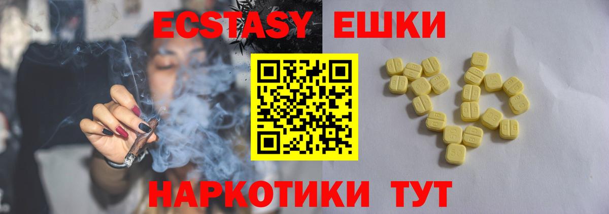 Экстази 99% Дмитров