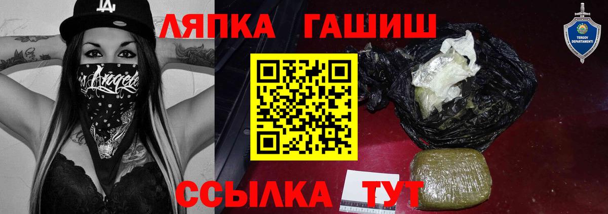 Дмитров  Гашиш гашик  Вход с VPN  Гашиш хэш 