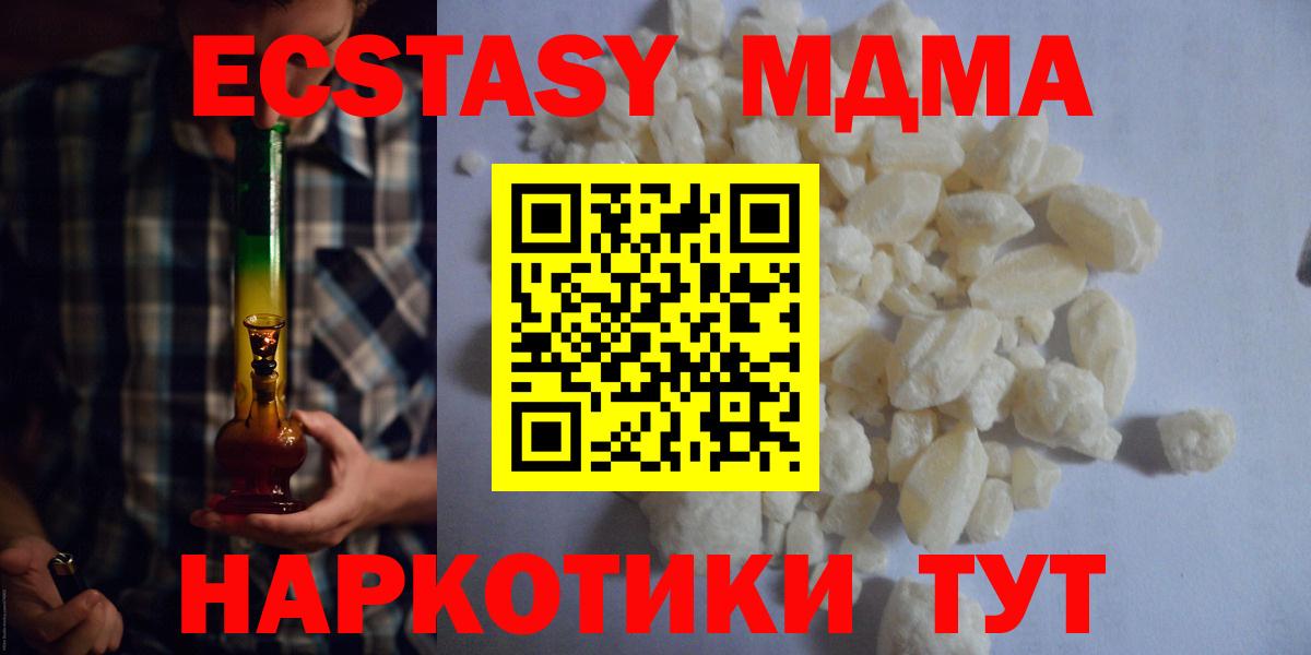 Дмитров  МДМА crystal  Вход с VPN 