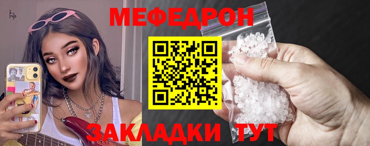 Мефедрон  Дмитров