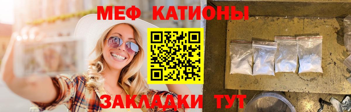 МЕФ  Меф VHQ  Вход с VPN  Дмитров 