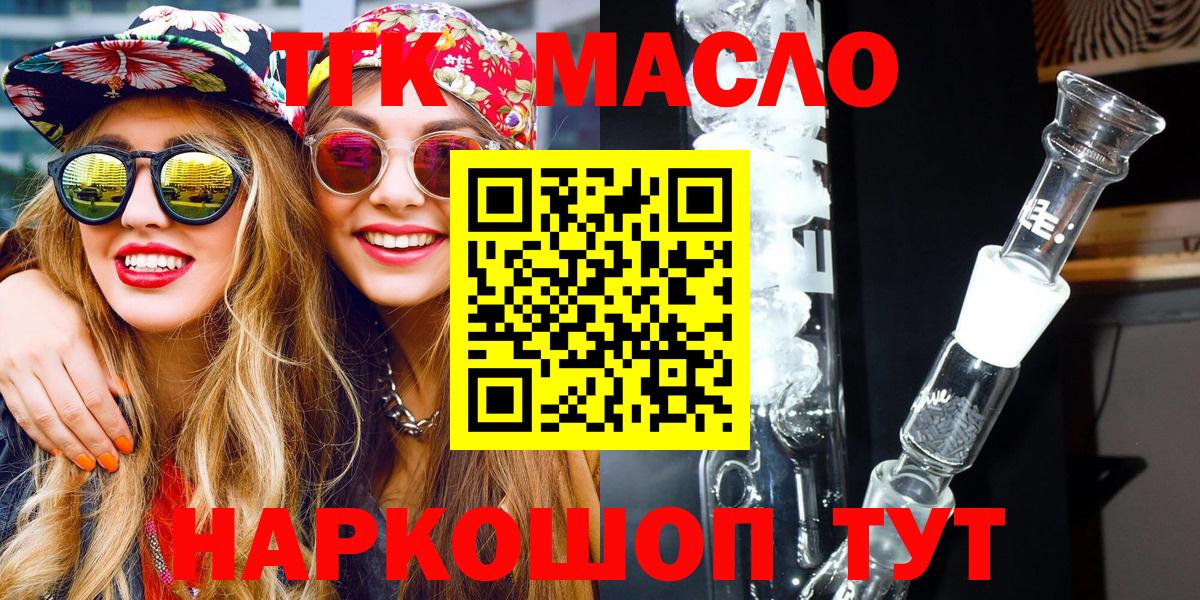 ТГК Wax  Вход с VPN  ТГК THC oil  Дмитров 